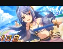 ランドソル杯＆無料10連6日目