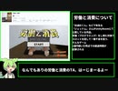 労働と消費　TA　00:00:00.049