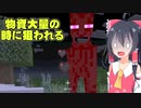 ド初心者のマインクラフトpart5