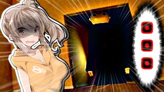 【The Complex】探索中に後ろをずっと付いてきた奴がいます・・・ #4【ボイスロイド実況】
