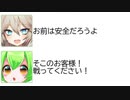 コンビニ強盗の安全な撃退法【ソフトウェアトーク劇場】【漫才】