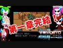【イベントフルボイス】VOICEVOX実況　MOTHER3　怪奇生物の図鑑　パート３