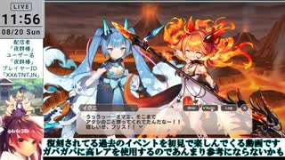 【モン娘TD】サブストーリー「アチチなhotトレーニング」E-3 燃やせ闘魂！あゝこれぞ人生！