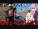 【Prop And Seek】ゆかりさんは隠れたい【VOICEROID実況】