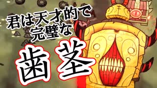 邂逅、無敵の歯茎【Cult Of The Lamb re.3】