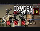 【ゲーム実況】配線がわからなくなた Oxygen Not Included 16【PC】