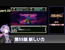 SS版スーパーロボット大戦F完結編RTA part.22 11時間38分12秒