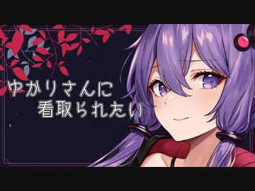 【第九回ひじき祭】ゆかりさんに看取られたい