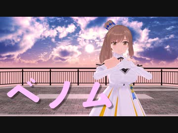 【CeVIO AIカバー】ベノムを歌ってもらった【さとうささら】