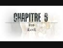 【戦場のフーガ2】迫真獣戦車部2復活の裏技5Aパート.shn