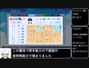 [パワプロ2023年度版]そうだ、二刀流を育成しようpart18