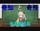 【デュエマ】魔改造された魔導具【voicevox】