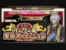 第4回すべての娘に1票ずつ入れるパパ【ミナシゴノシゴト人気投票】