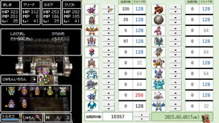 【DQ4】ドロップアイテム全回収の旅 Part7 回収中の様子【1/4】