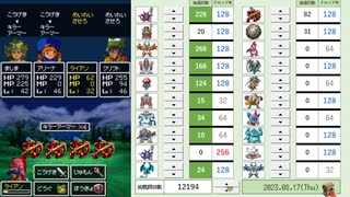 【DQ4】ドロップアイテム全回収の旅 Part7 回収中の様子【3/4】