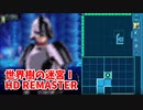 【世界樹の迷宮ⅠHD REMASTER】また、hageる時が来た…。初見エキスパートに挑戦します！次のフロアは海、MAPを作っていこう！【翠緑の樹海Part55】