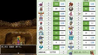 【DQ4】ドロップアイテム全回収の旅 Part7 回収中の様子【4/4】