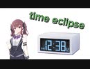 【歌ってはいない】time eclipse(小樽Remix)feat.夏色花梨【第九回ひじき祭】