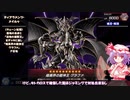 レミリアのマスターデュエル決闘記part36