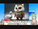 【AI童話】「みにくいアヒルの子」をAIの力でとなりのトトロ風にしてみた(2023/08/29)