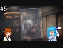 【零～濡鴉ノ巫女～】五ノ雫【VOICEROID】
