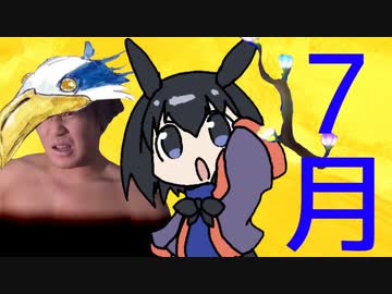 淫ク☆福袋 2023年7月号