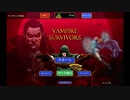 【Vampire Survivors】こ、こんな数の乱戦どうやって組めばいいんだ！？