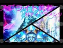【#遊戯王】勇者スプライトで対ティアラメンツ【#マスターデュエル 】