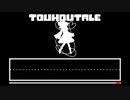 東方×undertale touhou megalo strike back demo