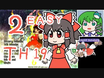 グレソマ実況#2【獣王園Easy】 霊夢初見考察