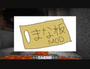 まな板チートで駆け抜けろ！ #2 [ゆっくりMinecraft実況]