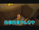【ゆっくり実況】「エーミール登場。仕掛けられた罠」＃ゆっくりホラゲー祭