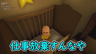 【ゆっくり実況】「エーミール登場。仕掛けられた罠」＃ゆっくりホラゲー祭