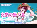 ツイステッドワンダーランドをマイペースに実況プレイ　イベント編　Lost in the Book with Stitch ~真夏の海と宇宙船~①