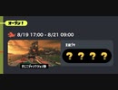 クマフェスを遊んだ篭手切江と山姥切国広
