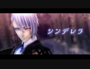【MMD刀剣乱舞】シンデレラ (Giga First Night Remix)【山姥切長義】