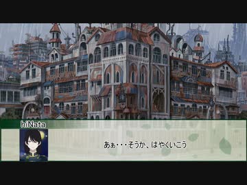 【神椿市建設中。narrative】雨を閉ざす　第四話【実卓リプレイ】
