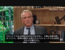 タッカー・カールソンがロバート・F・ケネディを「ワクチン以外で」インタビュー 　Part 5　国境問題の実態