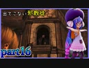 【バイオハザード4】ウナちゃんのバイオ4ランダム探索 part16【VOICEROID実況】
