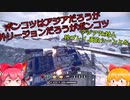 【CROSSOUT/クロスアウト】私はもうこの世界のベテランよ(【クリップ集/茶番】