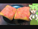 パンコントマテ【VOICEVOX】