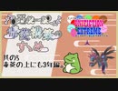 【ポケモンSV】悪統一版毒菱構築のすゝめ　其の5【悪統一】