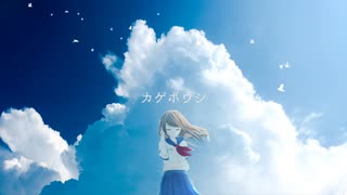 カゲボウシ / 花隈千冬,ナースロボ＿タイプT