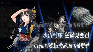 【艦これ】中級提督のそこそこ攻略175【2023夏イベ】３－３甲