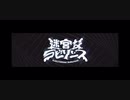 迷宮のラビリンス holoX