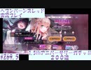 【ヘブンバーンズレッド】 1.5thアニバーサリー　SS確定　ステップアップガチャ　#269.5【実況プレイ/番外編】