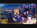 新たな場所と新たな出会い！【ポケットモンスター バイオレット】Part.５７【#Vtuber】