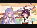 ことのはさんちの日常『ウナちゃんが小学生アイドルがしちゃいけない喘ぎしてました』編【えーあいぼいす劇場】