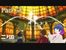 お城の中でいきなりバトル！？【二ノ国 白き聖灰の女王】Part.５９【#Vtuber】