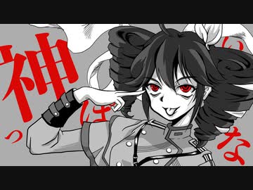 神っぽいな feat. 重音テト / God-ish 【Synthesizer V Cover】